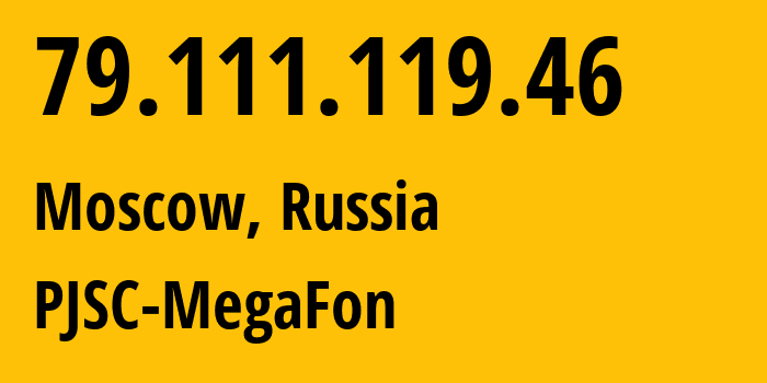 IP-адрес 79.111.119.46 (Москва, Москва, Россия) определить местоположение, координаты на карте, ISP провайдер AS12714 PJSC-MegaFon // кто провайдер айпи-адреса 79.111.119.46