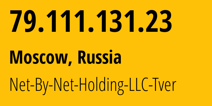 IP-адрес 79.111.131.23 (Москва, Москва, Россия) определить местоположение, координаты на карте, ISP провайдер AS12714 Net-By-Net-Holding-LLC-Tver // кто провайдер айпи-адреса 79.111.131.23