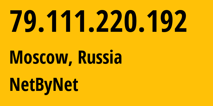 IP-адрес 79.111.220.192 (Москва, Москва, Россия) определить местоположение, координаты на карте, ISP провайдер AS12714 NetByNet // кто провайдер айпи-адреса 79.111.220.192