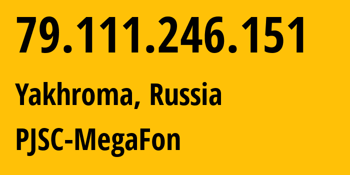 IP-адрес 79.111.246.151 (Яхрома, Московская область, Россия) определить местоположение, координаты на карте, ISP провайдер AS12714 PJSC-MegaFon // кто провайдер айпи-адреса 79.111.246.151