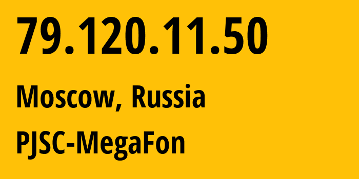 IP-адрес 79.120.11.50 (Москва, Москва, Россия) определить местоположение, координаты на карте, ISP провайдер AS12714 PJSC-MegaFon // кто провайдер айпи-адреса 79.120.11.50