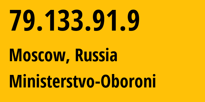 IP-адрес 79.133.91.9 (Москва, Москва, Россия) определить местоположение, координаты на карте, ISP провайдер AS12389 Ministerstvo-Oboroni // кто провайдер айпи-адреса 79.133.91.9