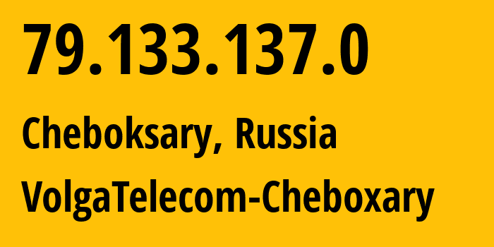 IP-адрес 79.133.137.0 (Чебоксары, Чувашия, Россия) определить местоположение, координаты на карте, ISP провайдер AS12389 VolgaTelecom-Cheboxary // кто провайдер айпи-адреса 79.133.137.0