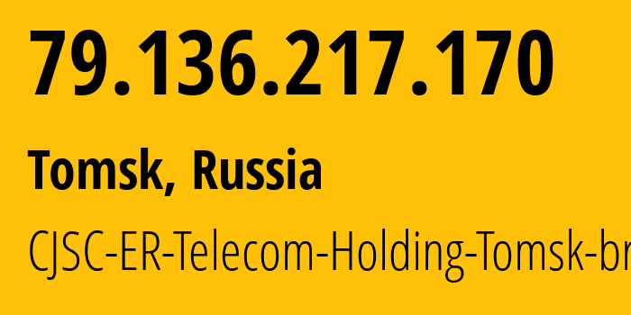 IP address 79.136.217.170 (Tomsk, Tomsk Oblast, Russia) get location, coordinates on map, ISP provider AS56981 CJSC-ER-Telecom-Holding-Tomsk-branch // who is provider of ip address 79.136.217.170, whose IP address