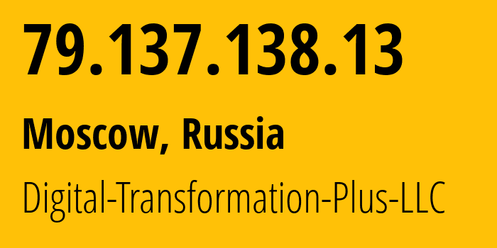 IP-адрес 79.137.138.13 (Москва, Москва, Россия) определить местоположение, координаты на карте, ISP провайдер AS61178 Digital-Transformation-Plus-LLC // кто провайдер айпи-адреса 79.137.138.13