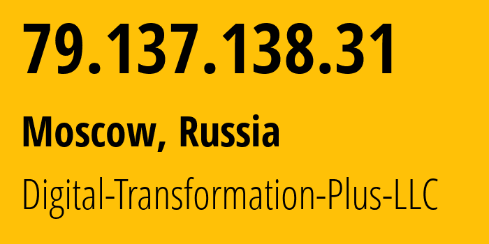 IP-адрес 79.137.138.31 (Москва, Москва, Россия) определить местоположение, координаты на карте, ISP провайдер AS61178 Digital-Transformation-Plus-LLC // кто провайдер айпи-адреса 79.137.138.31