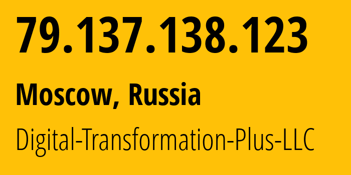 IP-адрес 79.137.138.123 (Москва, Москва, Россия) определить местоположение, координаты на карте, ISP провайдер AS61178 Digital-Transformation-Plus-LLC // кто провайдер айпи-адреса 79.137.138.123
