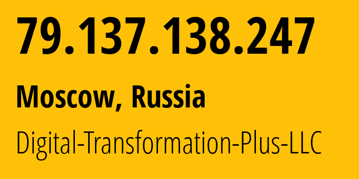 IP-адрес 79.137.138.247 (Москва, Москва, Россия) определить местоположение, координаты на карте, ISP провайдер AS61178 Digital-Transformation-Plus-LLC // кто провайдер айпи-адреса 79.137.138.247
