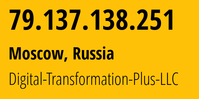 IP-адрес 79.137.138.251 (Москва, Москва, Россия) определить местоположение, координаты на карте, ISP провайдер AS61178 Digital-Transformation-Plus-LLC // кто провайдер айпи-адреса 79.137.138.251