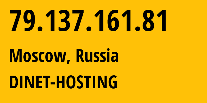 IP-адрес 79.137.161.81 (Москва, Москва, Россия) определить местоположение, координаты на карте, ISP провайдер AS12695 DINET-HOSTING // кто провайдер айпи-адреса 79.137.161.81