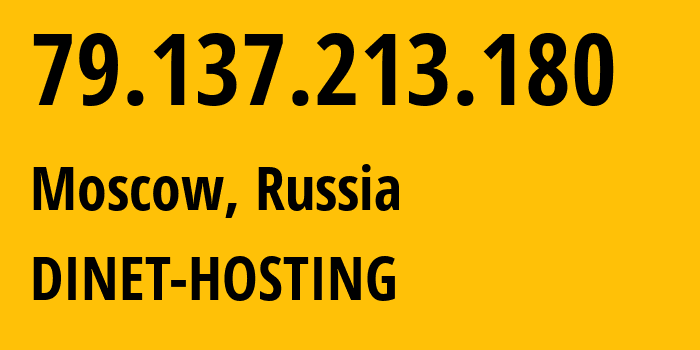 IP-адрес 79.137.213.180 (Москва, Москва, Россия) определить местоположение, координаты на карте, ISP провайдер AS12695 DINET-HOSTING // кто провайдер айпи-адреса 79.137.213.180