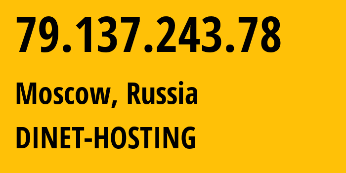 IP-адрес 79.137.243.78 (Москва, Москва, Россия) определить местоположение, координаты на карте, ISP провайдер AS47764 DINET-HOSTING // кто провайдер айпи-адреса 79.137.243.78