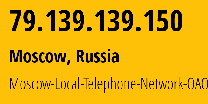 IP address 79.139.139.150 (Moscow, Moscow, Russia) get location, coordinates on map, ISP provider AS25513 Moscow-Local-Telephone-Network-OAO-MGTS // who is provider of ip address 79.139.139.150, whose IP address