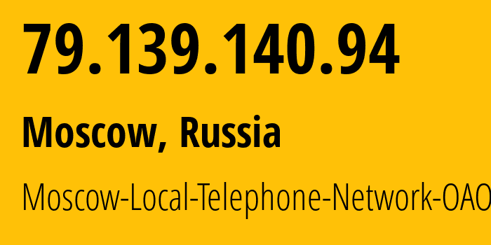 IP address 79.139.140.94 (Moscow, Moscow, Russia) get location, coordinates on map, ISP provider AS25513 Moscow-Local-Telephone-Network-OAO-MGTS // who is provider of ip address 79.139.140.94, whose IP address