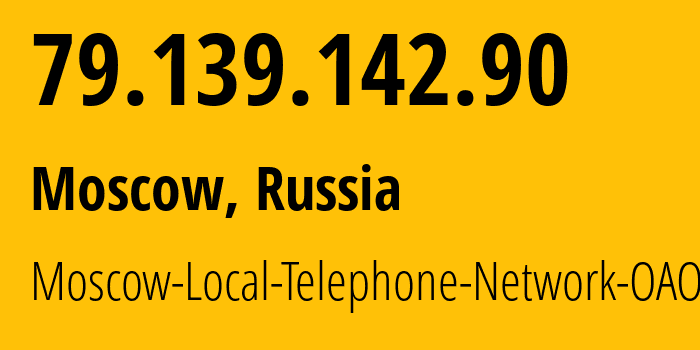 IP address 79.139.142.90 (Moscow, Moscow, Russia) get location, coordinates on map, ISP provider AS25513 Moscow-Local-Telephone-Network-OAO-MGTS // who is provider of ip address 79.139.142.90, whose IP address