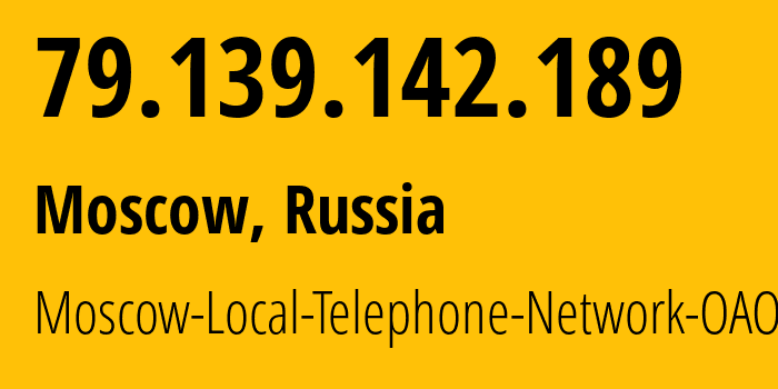 IP address 79.139.142.189 (Moscow, Moscow, Russia) get location, coordinates on map, ISP provider AS25513 Moscow-Local-Telephone-Network-OAO-MGTS // who is provider of ip address 79.139.142.189, whose IP address