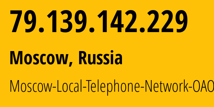 IP address 79.139.142.229 (Moscow, Moscow, Russia) get location, coordinates on map, ISP provider AS25513 Moscow-Local-Telephone-Network-OAO-MGTS // who is provider of ip address 79.139.142.229, whose IP address