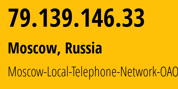 IP address 79.139.146.33 (Moscow, Moscow, Russia) get location, coordinates on map, ISP provider AS25513 Moscow-Local-Telephone-Network-OAO-MGTS // who is provider of ip address 79.139.146.33, whose IP address