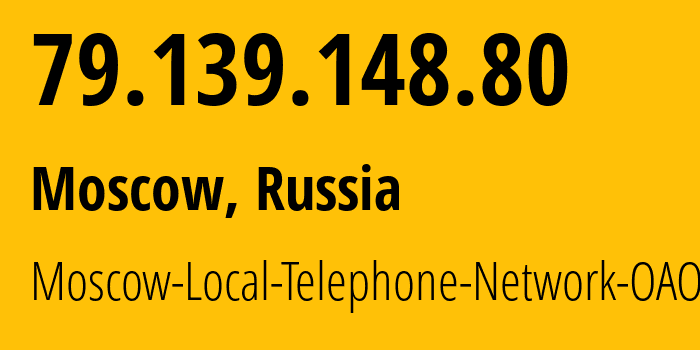 IP address 79.139.148.80 (Moscow, Moscow, Russia) get location, coordinates on map, ISP provider AS25513 Moscow-Local-Telephone-Network-OAO-MGTS // who is provider of ip address 79.139.148.80, whose IP address