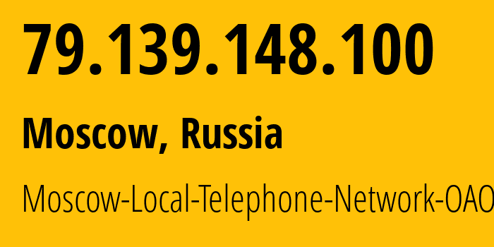 IP address 79.139.148.100 (Moscow, Moscow, Russia) get location, coordinates on map, ISP provider AS25513 Moscow-Local-Telephone-Network-OAO-MGTS // who is provider of ip address 79.139.148.100, whose IP address