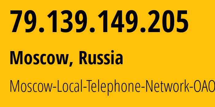 IP-адрес 79.139.149.205 (Москва, Москва, Россия) определить местоположение, координаты на карте, ISP провайдер AS25513 Moscow-Local-Telephone-Network-OAO-MGTS // кто провайдер айпи-адреса 79.139.149.205