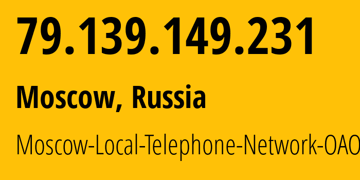 IP-адрес 79.139.149.231 (Москва, Москва, Россия) определить местоположение, координаты на карте, ISP провайдер AS25513 Moscow-Local-Telephone-Network-OAO-MGTS // кто провайдер айпи-адреса 79.139.149.231