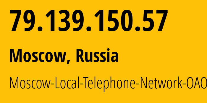 IP-адрес 79.139.150.57 (Москва, Москва, Россия) определить местоположение, координаты на карте, ISP провайдер AS25513 Moscow-Local-Telephone-Network-OAO-MGTS // кто провайдер айпи-адреса 79.139.150.57