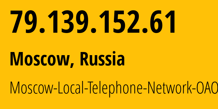 IP address 79.139.152.61 (Moscow, Moscow, Russia) get location, coordinates on map, ISP provider AS25513 Moscow-Local-Telephone-Network-OAO-MGTS // who is provider of ip address 79.139.152.61, whose IP address