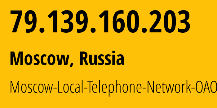 IP address 79.139.160.203 (Moscow, Moscow, Russia) get location, coordinates on map, ISP provider AS25513 Moscow-Local-Telephone-Network-OAO-MGTS // who is provider of ip address 79.139.160.203, whose IP address