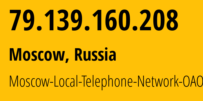 IP address 79.139.160.208 (Moscow, Moscow, Russia) get location, coordinates on map, ISP provider AS25513 Moscow-Local-Telephone-Network-OAO-MGTS // who is provider of ip address 79.139.160.208, whose IP address