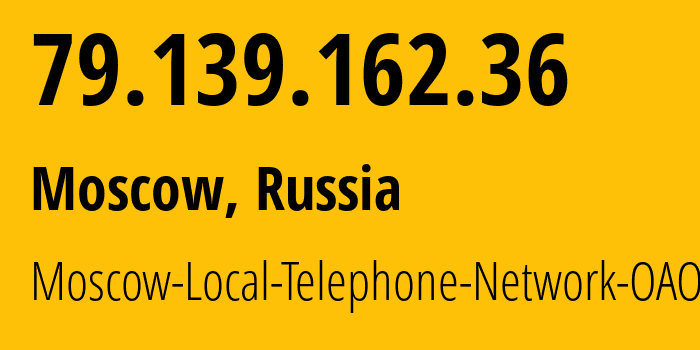 IP-адрес 79.139.162.36 (Москва, Москва, Россия) определить местоположение, координаты на карте, ISP провайдер AS25513 Moscow-Local-Telephone-Network-OAO-MGTS // кто провайдер айпи-адреса 79.139.162.36