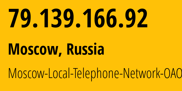 IP address 79.139.166.92 (Moscow, Moscow, Russia) get location, coordinates on map, ISP provider AS25513 Moscow-Local-Telephone-Network-OAO-MGTS // who is provider of ip address 79.139.166.92, whose IP address