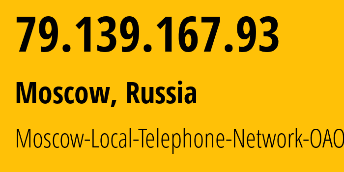 IP address 79.139.167.93 (Moscow, Moscow, Russia) get location, coordinates on map, ISP provider AS25513 Moscow-Local-Telephone-Network-OAO-MGTS // who is provider of ip address 79.139.167.93, whose IP address