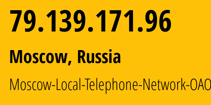 IP address 79.139.171.96 (Moscow, Moscow, Russia) get location, coordinates on map, ISP provider AS25513 Moscow-Local-Telephone-Network-OAO-MGTS // who is provider of ip address 79.139.171.96, whose IP address