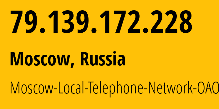 IP address 79.139.172.228 (Moscow, Moscow, Russia) get location, coordinates on map, ISP provider AS25513 Moscow-Local-Telephone-Network-OAO-MGTS // who is provider of ip address 79.139.172.228, whose IP address