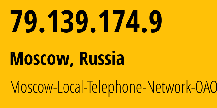 IP-адрес 79.139.174.9 (Москва, Москва, Россия) определить местоположение, координаты на карте, ISP провайдер AS25513 Moscow-Local-Telephone-Network-OAO-MGTS // кто провайдер айпи-адреса 79.139.174.9