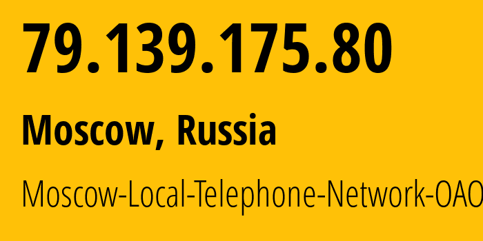 IP address 79.139.175.80 (Moscow, Moscow, Russia) get location, coordinates on map, ISP provider AS25513 Moscow-Local-Telephone-Network-OAO-MGTS // who is provider of ip address 79.139.175.80, whose IP address