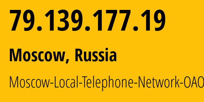 IP address 79.139.177.19 (Moscow, Moscow, Russia) get location, coordinates on map, ISP provider AS25513 Moscow-Local-Telephone-Network-OAO-MGTS // who is provider of ip address 79.139.177.19, whose IP address