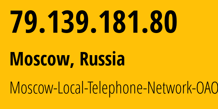 IP address 79.139.181.80 (Moscow, Moscow, Russia) get location, coordinates on map, ISP provider AS25513 Moscow-Local-Telephone-Network-OAO-MGTS // who is provider of ip address 79.139.181.80, whose IP address