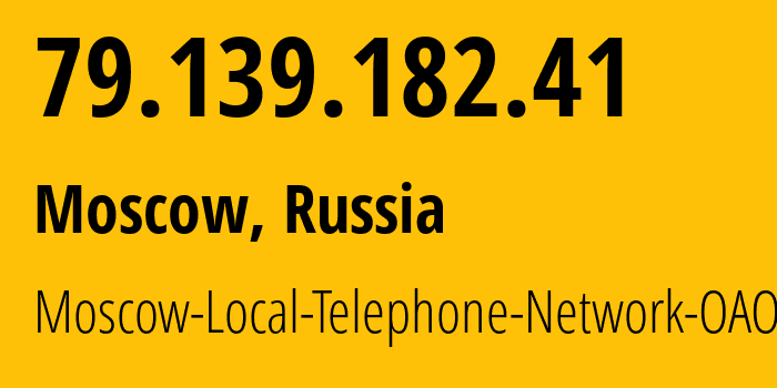 IP address 79.139.182.41 (Moscow, Moscow, Russia) get location, coordinates on map, ISP provider AS25513 Moscow-Local-Telephone-Network-OAO-MGTS // who is provider of ip address 79.139.182.41, whose IP address