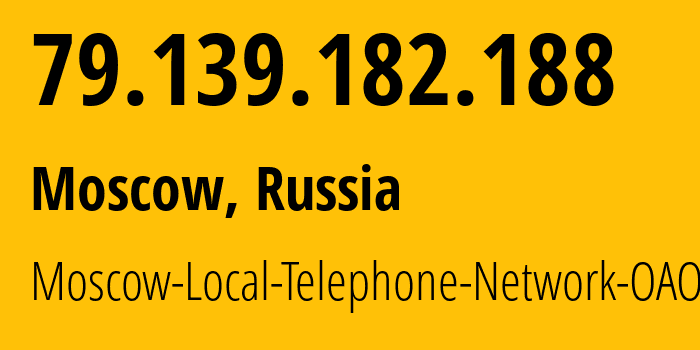 IP address 79.139.182.188 (Moscow, Moscow, Russia) get location, coordinates on map, ISP provider AS25513 Moscow-Local-Telephone-Network-OAO-MGTS // who is provider of ip address 79.139.182.188, whose IP address