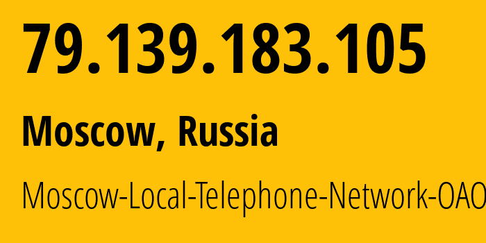 IP-адрес 79.139.183.105 (Москва, Москва, Россия) определить местоположение, координаты на карте, ISP провайдер AS25513 Moscow-Local-Telephone-Network-OAO-MGTS // кто провайдер айпи-адреса 79.139.183.105