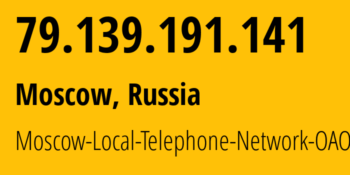 IP address 79.139.191.141 (Moscow, Moscow, Russia) get location, coordinates on map, ISP provider AS25513 Moscow-Local-Telephone-Network-OAO-MGTS // who is provider of ip address 79.139.191.141, whose IP address