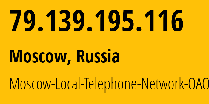 IP address 79.139.195.116 (Moscow, Moscow, Russia) get location, coordinates on map, ISP provider AS25513 Moscow-Local-Telephone-Network-OAO-MGTS // who is provider of ip address 79.139.195.116, whose IP address