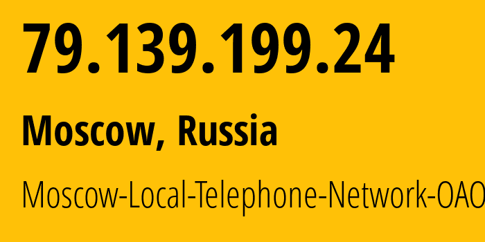 IP address 79.139.199.24 (Moscow, Moscow, Russia) get location, coordinates on map, ISP provider AS25513 Moscow-Local-Telephone-Network-OAO-MGTS // who is provider of ip address 79.139.199.24, whose IP address