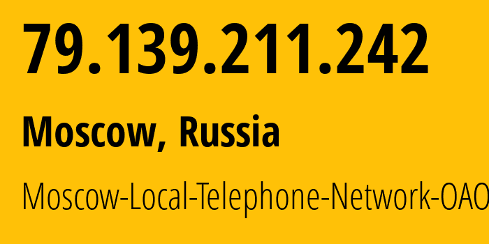 IP-адрес 79.139.211.242 (Москва, Москва, Россия) определить местоположение, координаты на карте, ISP провайдер AS25513 Moscow-Local-Telephone-Network-OAO-MGTS // кто провайдер айпи-адреса 79.139.211.242