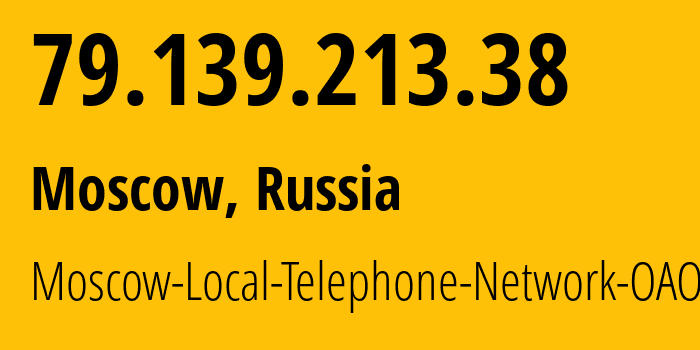 IP-адрес 79.139.213.38 (Москва, Москва, Россия) определить местоположение, координаты на карте, ISP провайдер AS25513 Moscow-Local-Telephone-Network-OAO-MGTS // кто провайдер айпи-адреса 79.139.213.38