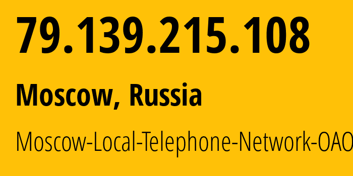 IP address 79.139.215.108 (Moscow, Moscow, Russia) get location, coordinates on map, ISP provider AS25513 Moscow-Local-Telephone-Network-OAO-MGTS // who is provider of ip address 79.139.215.108, whose IP address