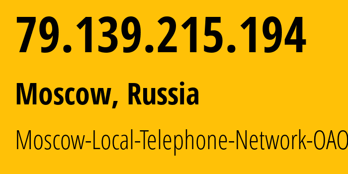 IP address 79.139.215.194 (Moscow, Moscow, Russia) get location, coordinates on map, ISP provider AS25513 Moscow-Local-Telephone-Network-OAO-MGTS // who is provider of ip address 79.139.215.194, whose IP address