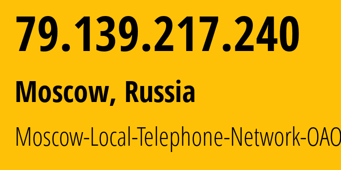 IP address 79.139.217.240 (Moscow, Moscow, Russia) get location, coordinates on map, ISP provider AS25513 Moscow-Local-Telephone-Network-OAO-MGTS // who is provider of ip address 79.139.217.240, whose IP address